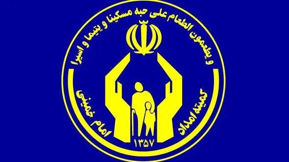 سفر معنوی برای مستمندان؛ هدف کمیته امداد تهران در سال ۱۴۰۵