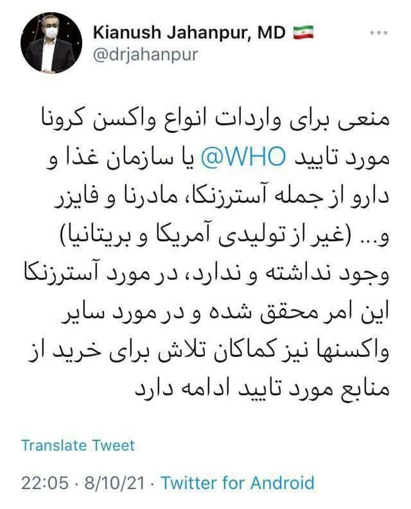 واکسن فایزر