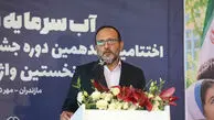 آموزش فرهنگ مصرف آب به ۴۰۰ هزار دانش‌آموز دستاورد همکاری ملی آبفا و آموزش‌وپرورش