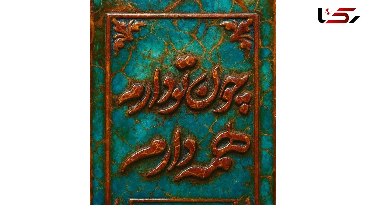 فال و طالع بینی امروز ششم آبان ماه 1404