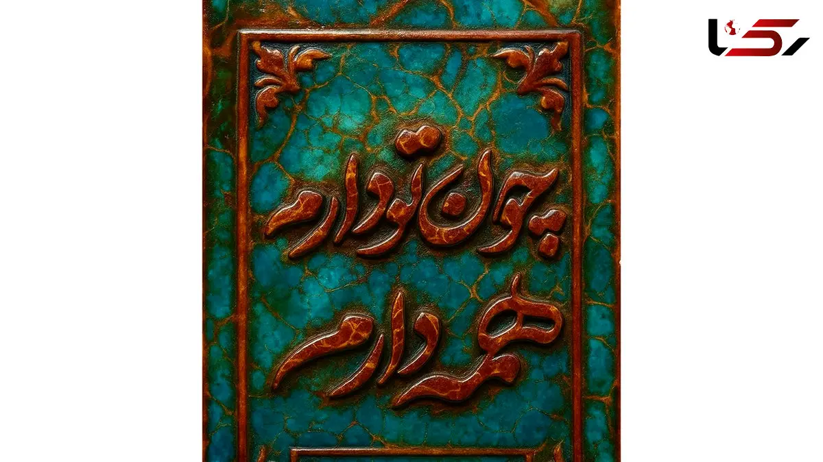 فال و طالع بینی امروز ششم آبان ماه 1404