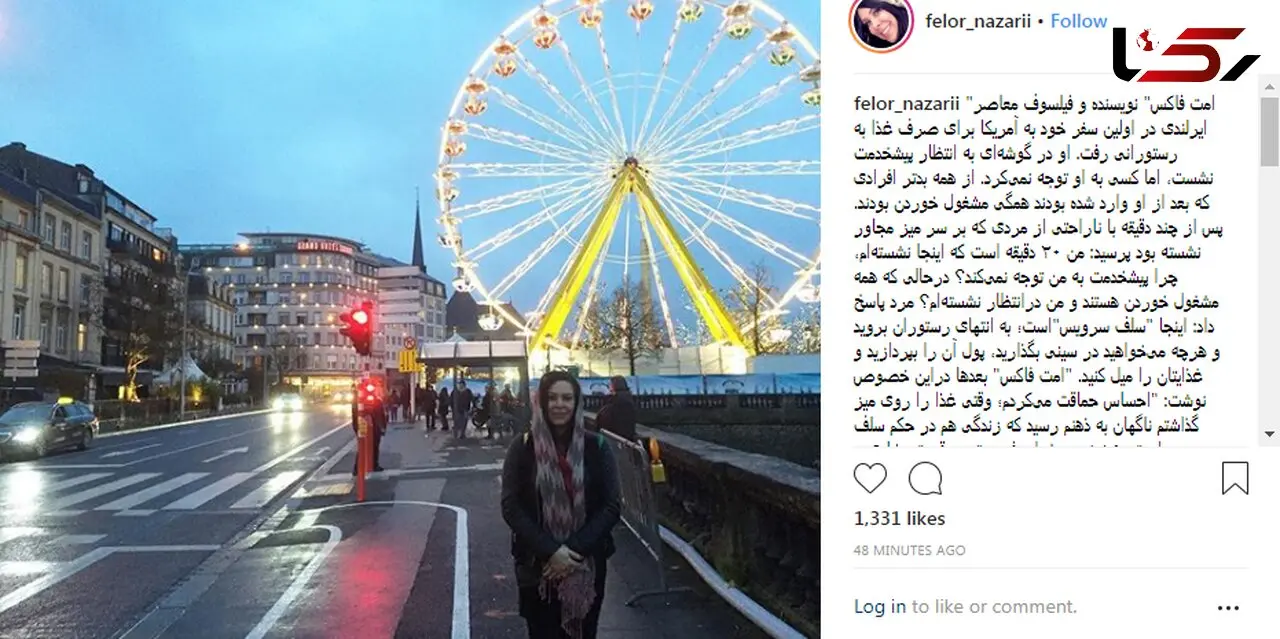  «فلور نظری» دو سال پیش در لوگزامبورگ +عکس