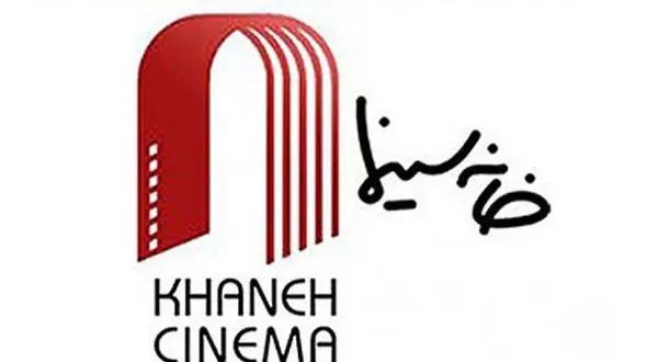 خانه سینما به آتش زدن کارت صنفی توسط کارگردان گشت۲ واکنش نشان داد