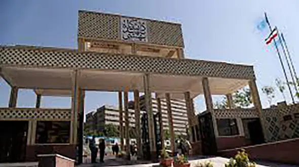 نگاهی به دانشگاه شهید بهشتی در گذشته و حال