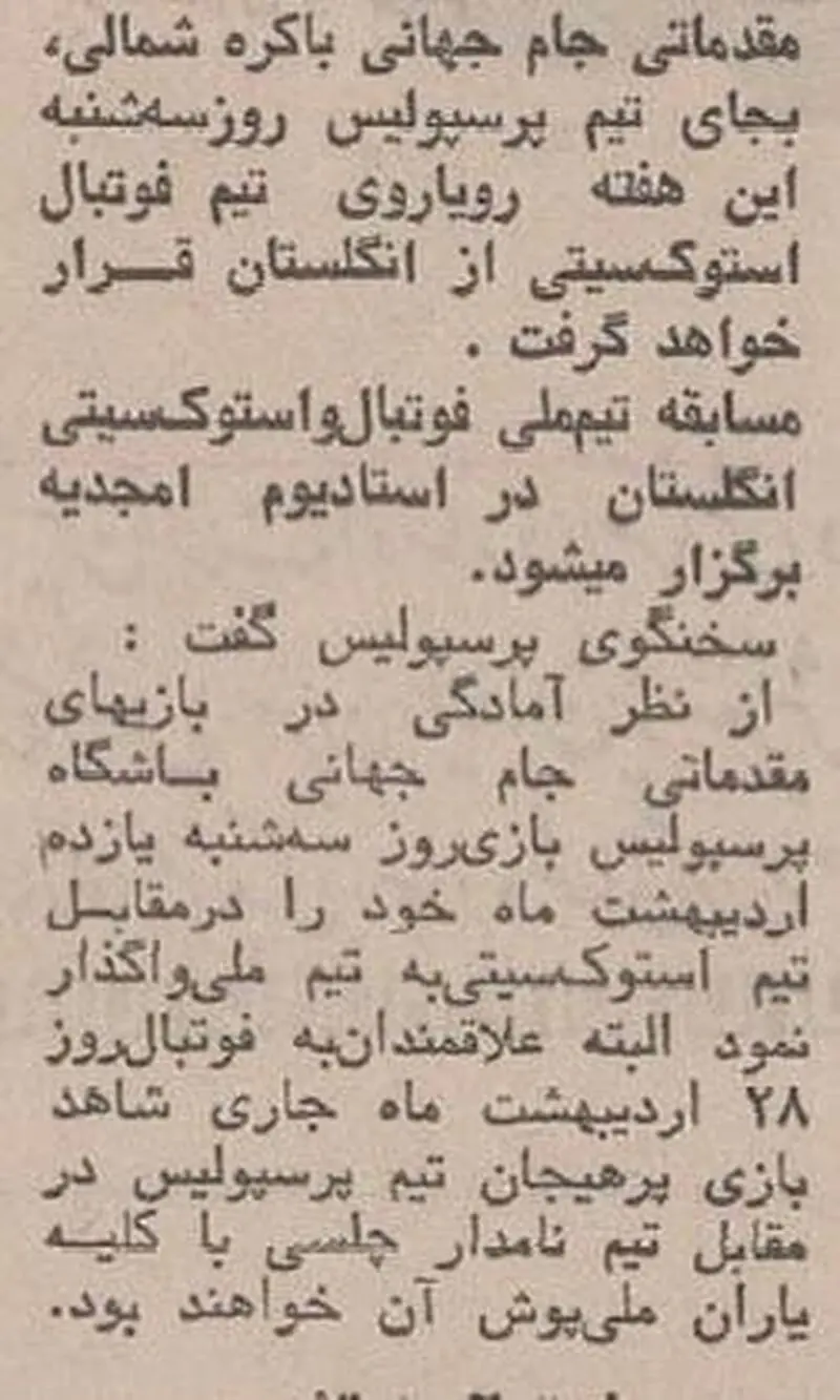 پرسپولیس1
