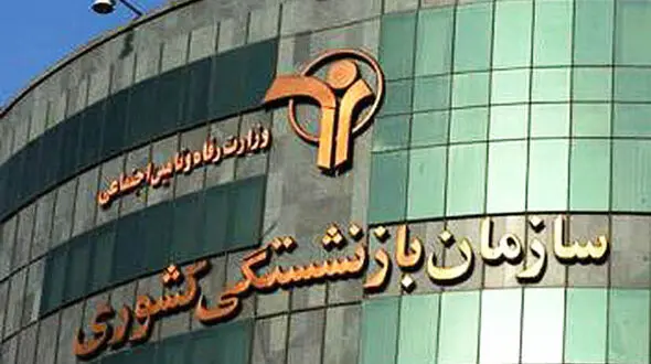 سن بازنشستگی زنان ۵۰ سال شد 