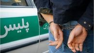 دستگیری عامل شرارت و قمه کشی در گنبد