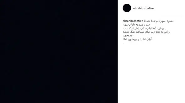 بازیگر جوان کشورمان سیاه پوش شد + عکس