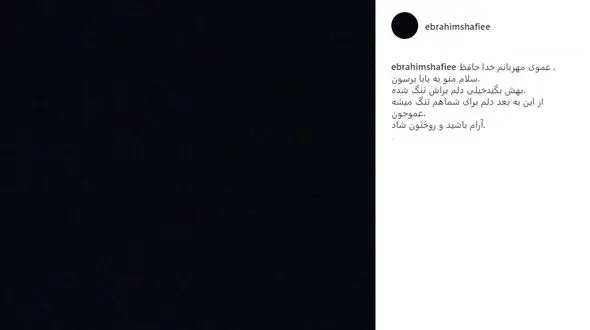 بازیگر جوان کشورمان سیاه پوش شد + عکس