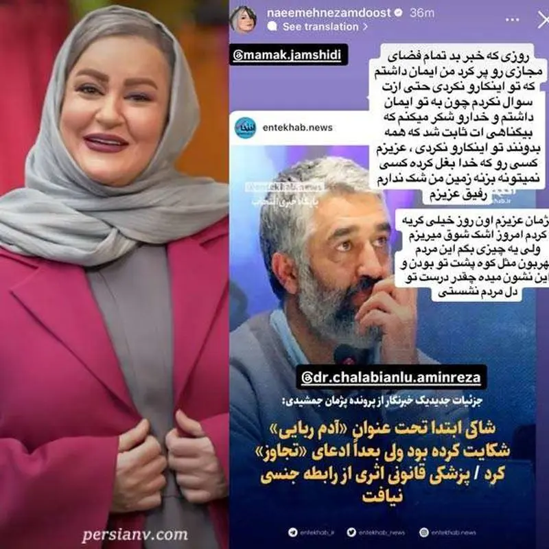 رفع اتهام پژمان جمشیدی