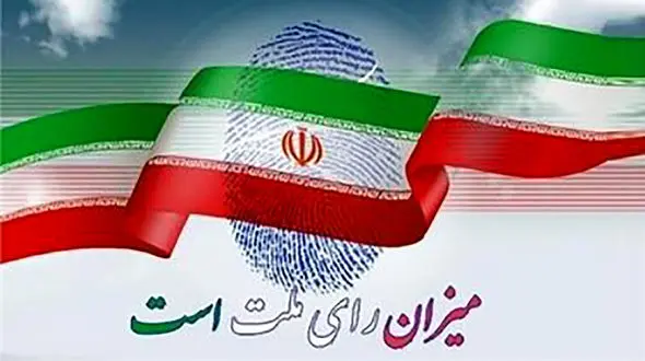 عزل رئیس منطقه ۱۳ انتخاباتی اهواز به دلیل تخلف انتخاباتی