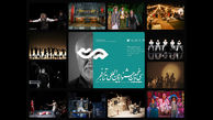 تئاتر های خارجی در جشنواره فجر چه هستند؟