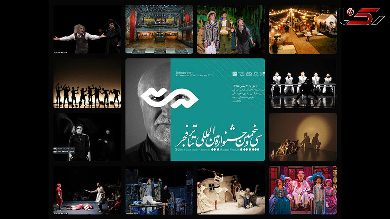 تئاتر های خارجی در جشنواره فجر چه هستند؟