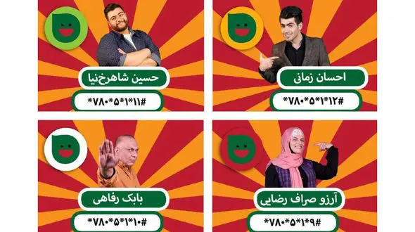 شب گذشته در خنداننده شو برنامه خندوانه چه گذشت؟