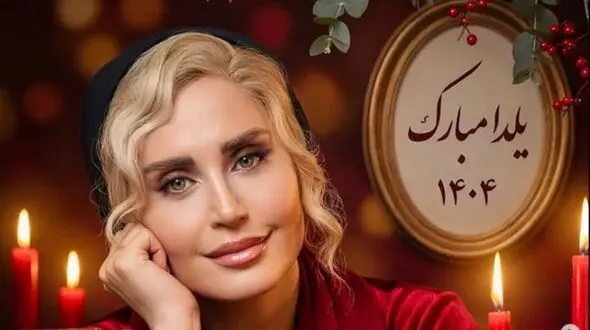 یلدا از رگ گردن به ما نزدیک تره/ عکس های آتلیه ای و استایل یلدایی بازیگران زن مجرد : ترلان پروانه، بهنوش طباطبایی،الناز حبیبی،پریناز ایزدیار و دیگر بازیگران