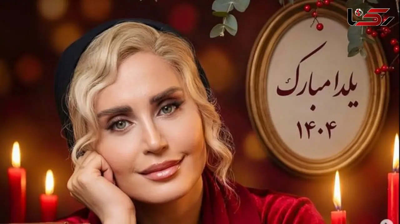 یلدا از رگ گردن به ما نزدیک تره/ عکس های آتلیه ای و استایل یلدایی بازیگران زن مجرد : ترلان پروانه، بهنوش طباطبایی،الناز حبیبی،پریناز ایزدیار و دیگر بازیگران