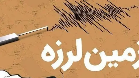 زلزله یزد را لرزند