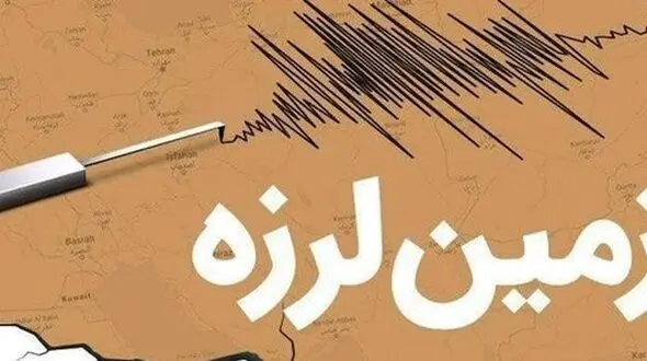 زلزله ۳.۵ ریشتری در یزد