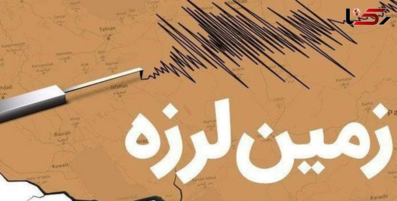 زلزله حسن آباد تهران را لرزاند / ساعتی پیش رخ داد