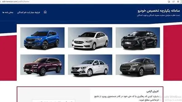 خودروهای مشمول فروش بدون قرعه‌کشی/ چگونه ثبت‌نام کنیم؟