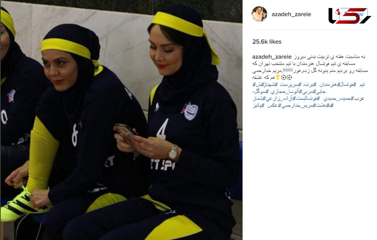 بازیگر زن معروف ایرانی در مسابقه تیم فوتسال هنرمندان +عکس