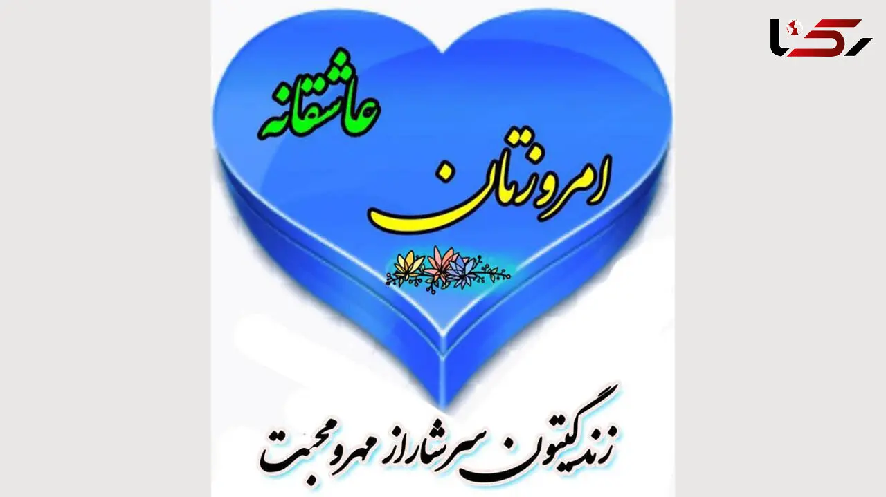 فال روزانه شخصی/ 5 شهریور ماه + فیلم