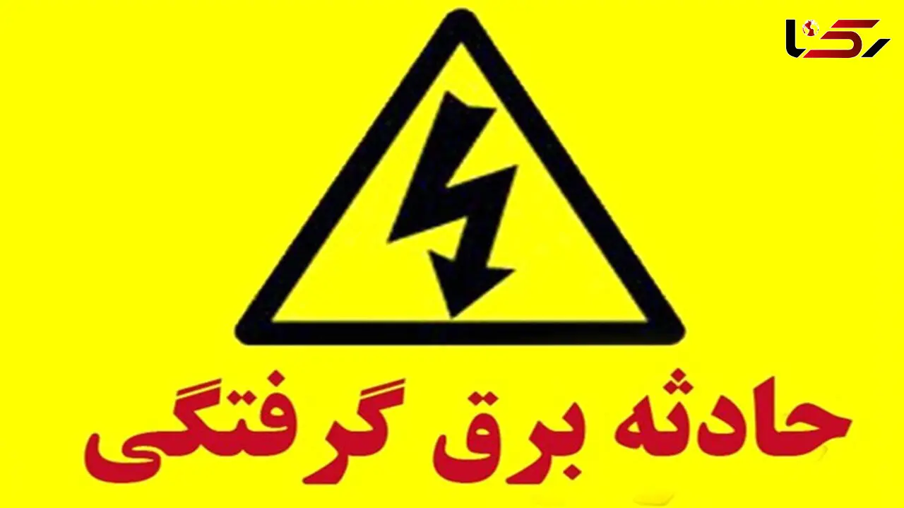 مردی در ساوجبلاغ ناگهان خشک شد