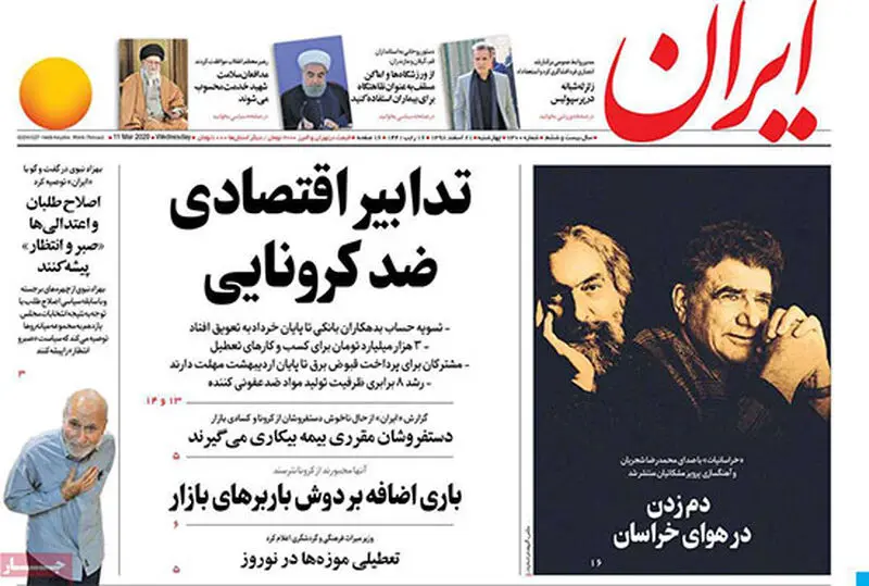 عناوین روزنامه‌های امروز