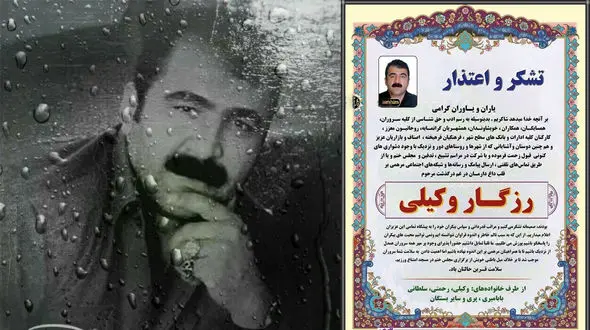 قتل بی رحمانه مرد سقزی در نانوایی /  رزگار وکیلی دعوت شده بود! + فیلم گفتگوی اختصاصی