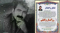 قتل بی رحمانه مرد سقزی در نانوایی /  رزگار وکیلی دعوت شده بود! + فیلم گفتگوی اختصاصی