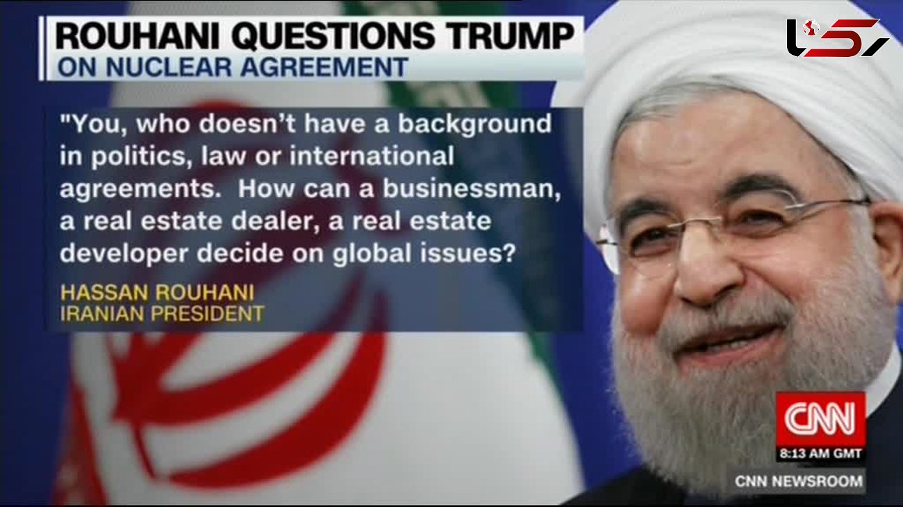 سی ان ان: رئیس جمهوری ایران صلاحیت ترامپ را زیر سؤال برد