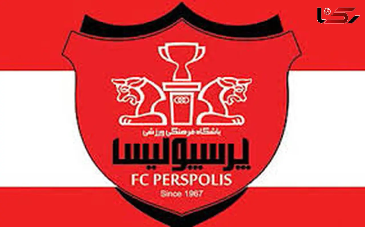 درآمد یک میلیارد تومانی باشگاه پرسپولیس