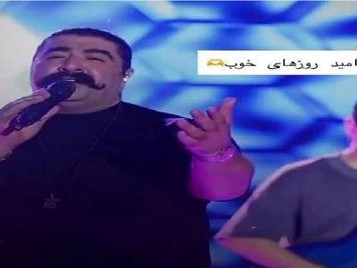فیلم آوازخوانی باشکوه بهنام بانی / به امید روزای خوب ستاره میشی میخونه نوازندش اون پشت اشکش در میاد