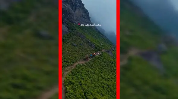 فیلم پیاده روی در مسیر باریک تالش گیلان