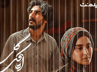 «اتاقک گلی» از اول مهر در سینما آنلاین فیلم نت/ عاشقانه‌ ای در دل جنگ