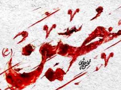دانلود آهنگ محرمی  باشکوه محسن چاوشی برای «امام حسین» /  دستی که بدادی به خدایت دستان خدا بود بریدند
