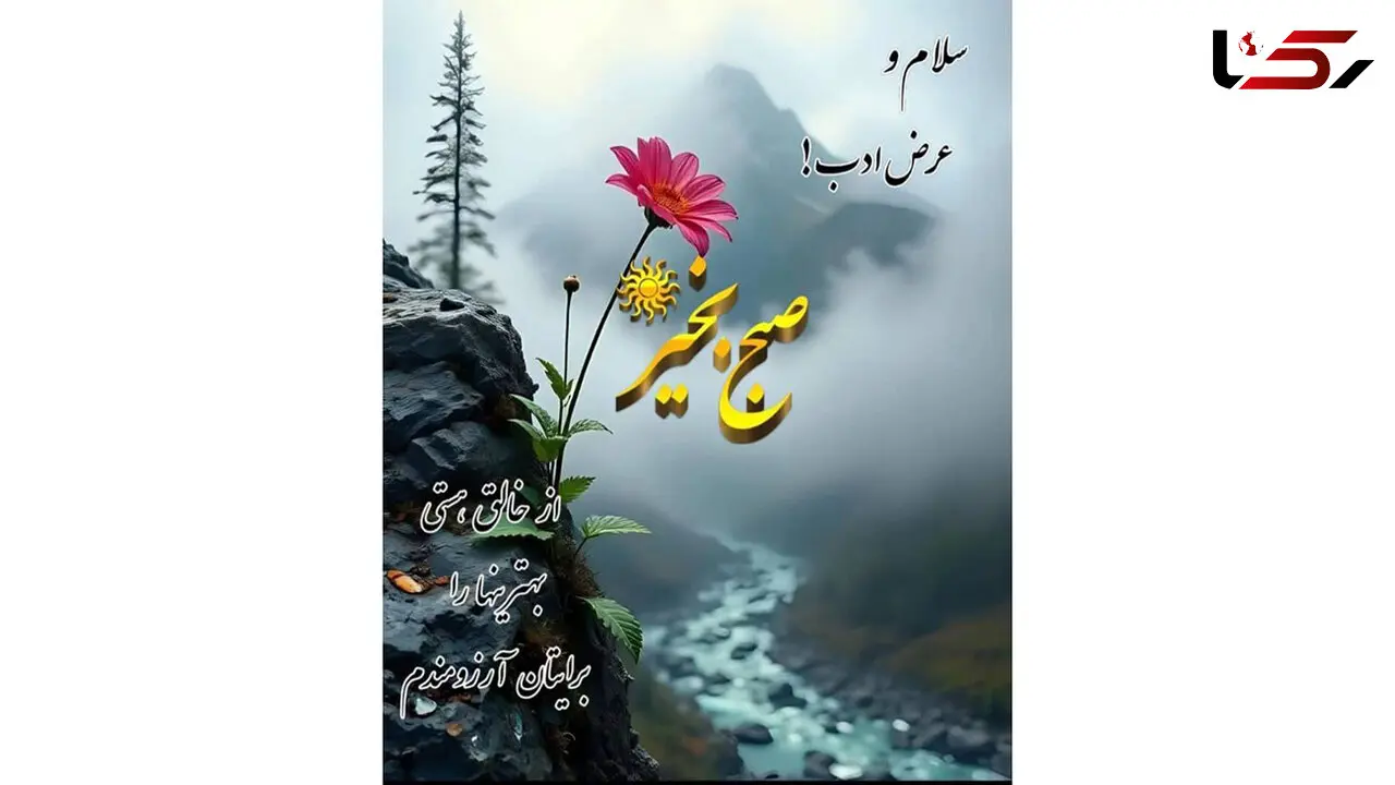 فال و طالع بینی امروز 22 آبان 