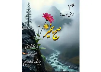 فال و طالع بینی امروز 22 آبان 