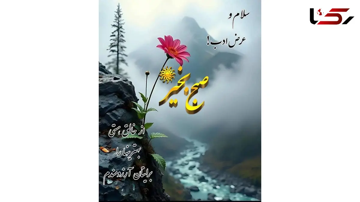 فال و طالع بینی امروز 22 آبان 