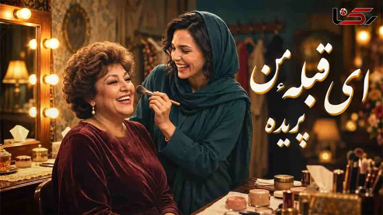 دانلود آهنگ ای قبله من هایده با صدای مهرآوا