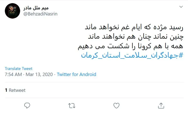 به کوری چشم دشمنان، از این شرایط هم سربلند بیرون می‌آییم