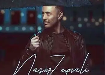 دانلود آهنگ باشکوه ناصر زینعلی «دوست دارم»/ مثل یه منظره بکری، تماشایی میشی وقتی تو فکری