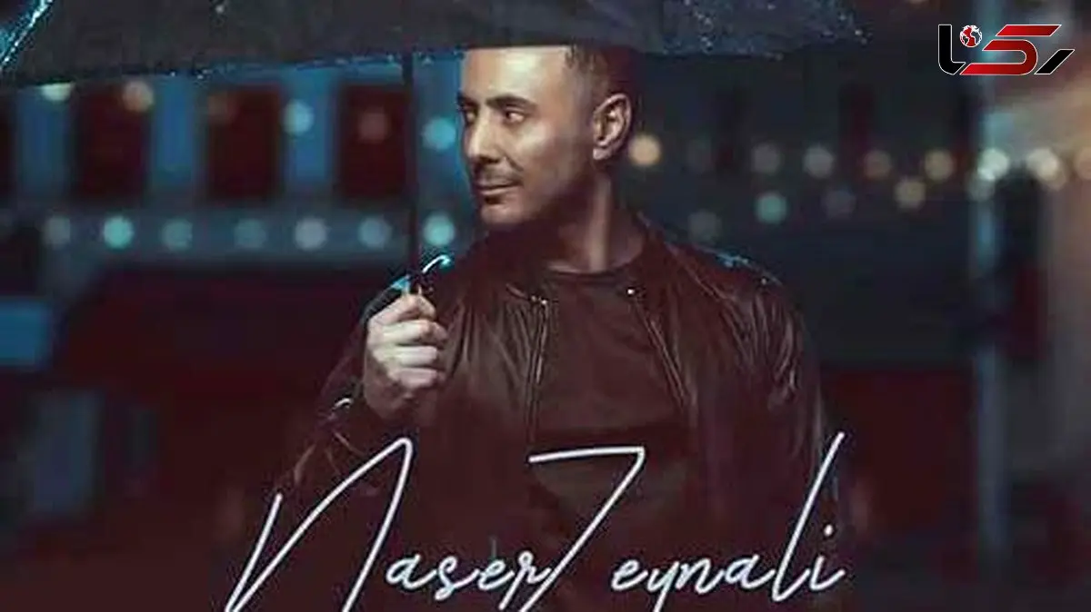 دانلود آهنگ باشکوه ناصر زینعلی «دوست دارم»/ مثل یه منظره بکری، تماشایی میشی وقتی تو فکری