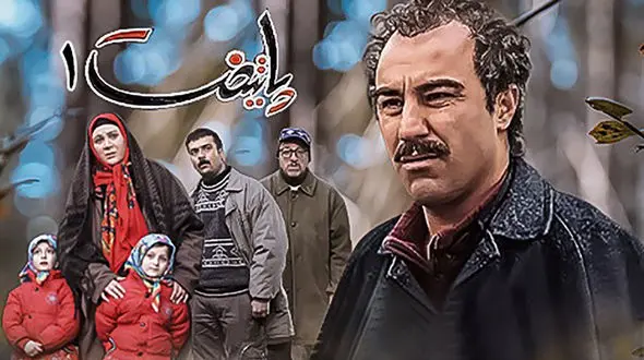 خنده دار ترین سکانس پایتخت کدام بود ؟ + فیلمی که شاد می شوید!