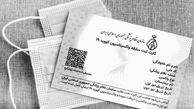 شناسایی و دستگیری جاعل کارت واکسن در مشهد