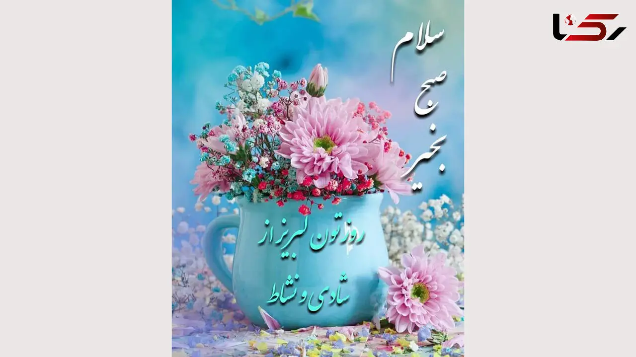 فال روزانه شخصی/ 4 شهریور ماه + فیلم