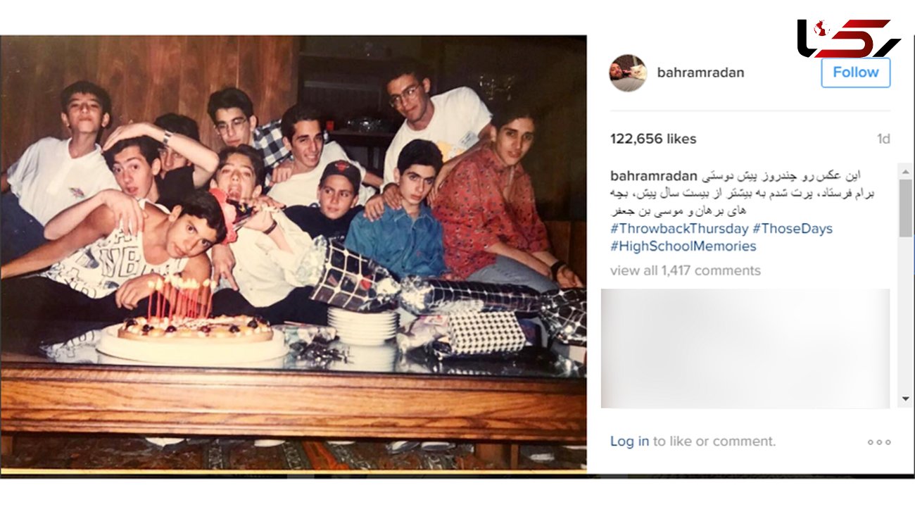 بهرام رادان در بیست سال پیش در یک جشن تولد+ عکس