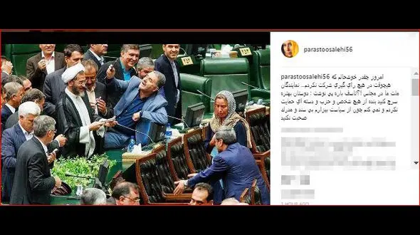 واکنش پرستو صالحی به سلفی نمایندگان مجلس با موگرینی / خوشحالم در هیچ انتخاباتی شرکت نکردم