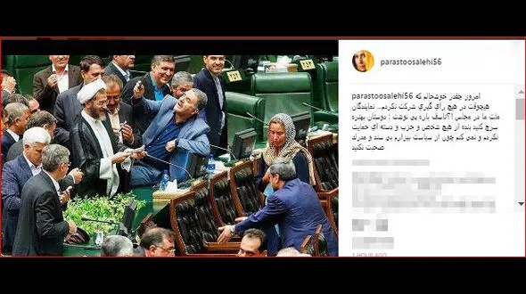 واکنش پرستو صالحی به سلفی نمایندگان مجلس با موگرینی / خوشحالم در هیچ انتخاباتی شرکت نکردم