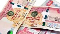 قیمت درهم امروز شنبه 6 تیر 1405